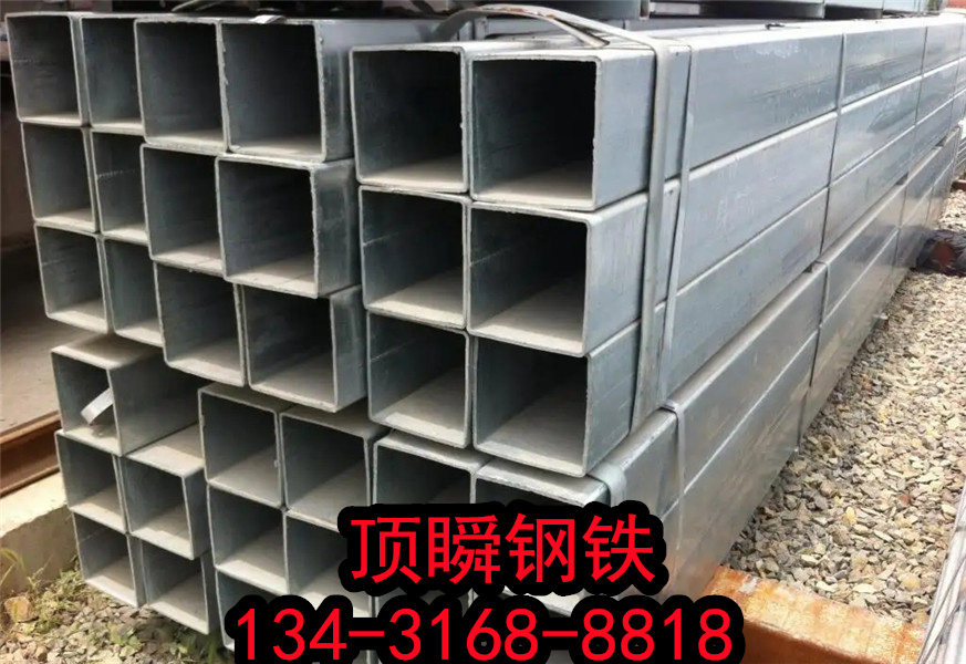 镀锌方管