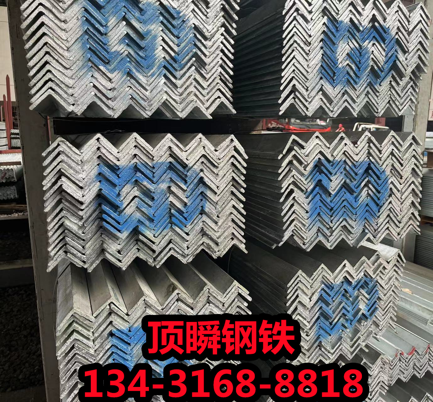 角钢