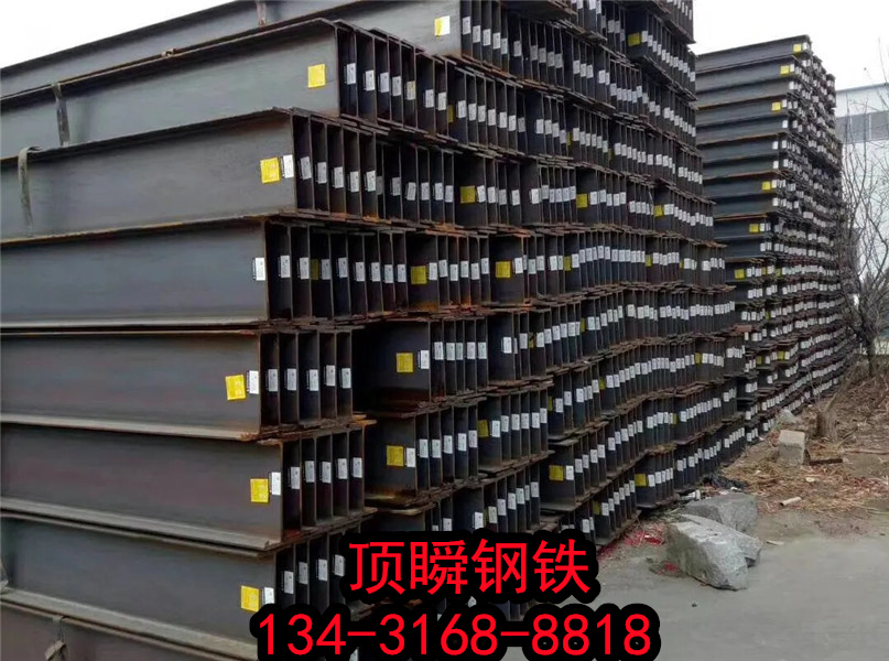 工字钢