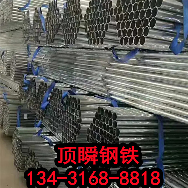 镀锌圆管