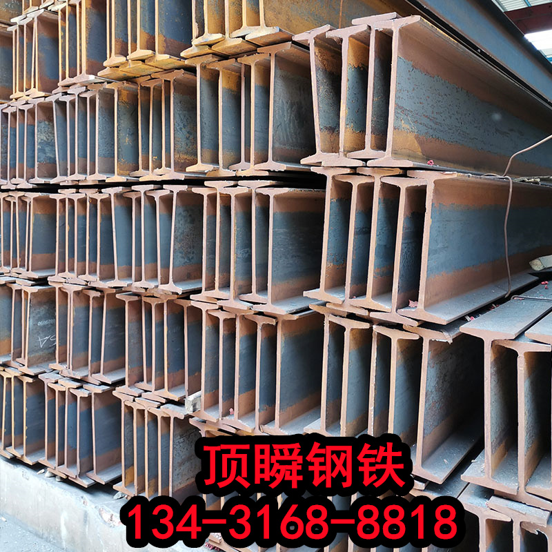 H型钢