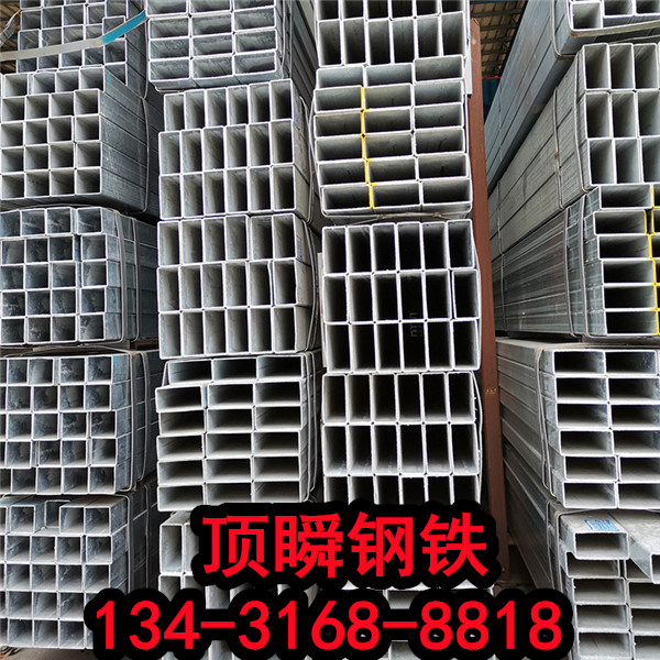 镀锌方管